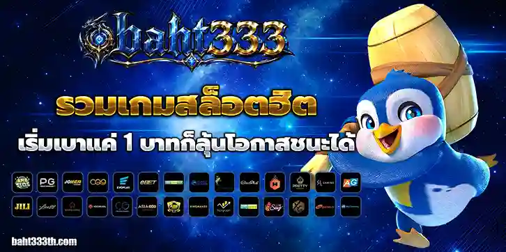 app baht333