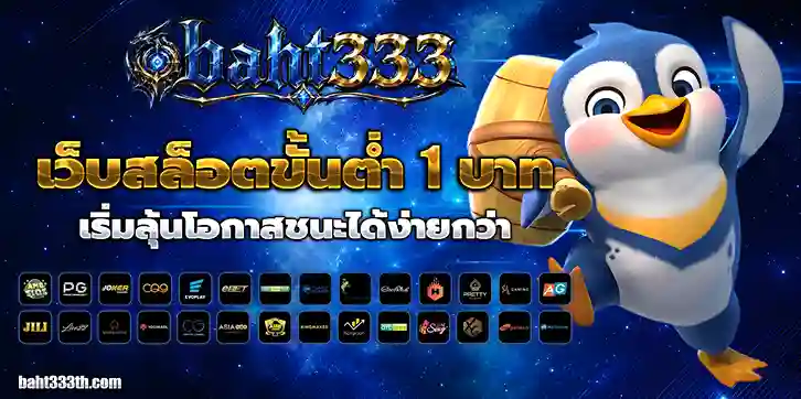baht333slot