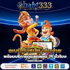 baht333vip