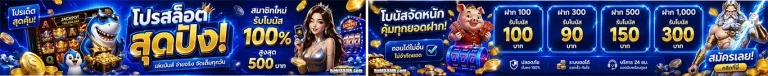 baht333 โปรโมชั่น